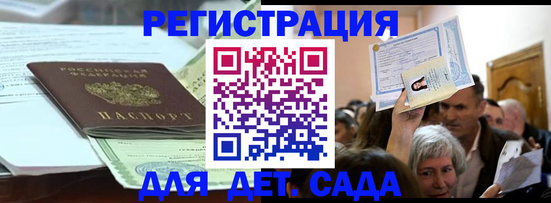 прописка поиск в Брянске