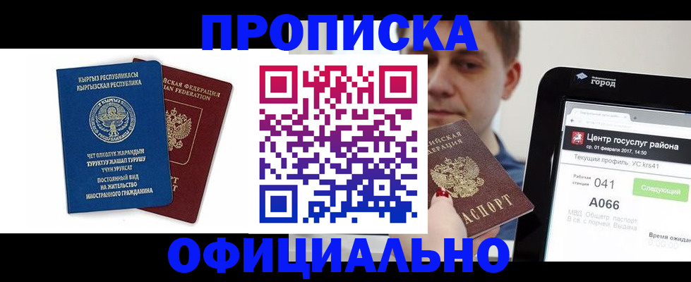 временная регистрация гарантия в Брянске