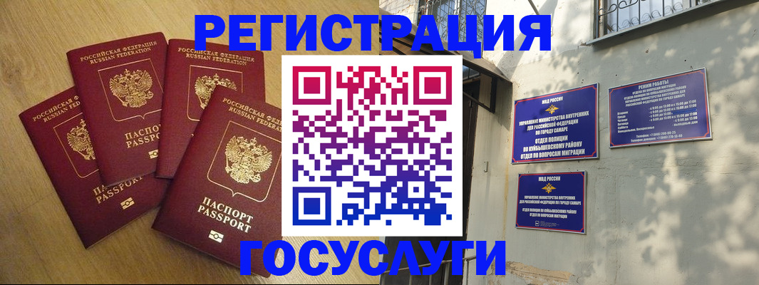 прописка гарантия в Брянске