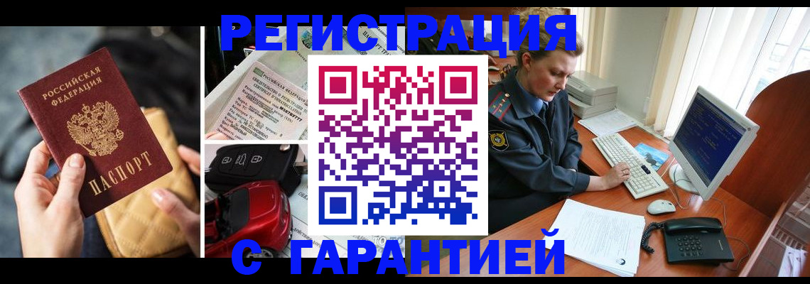 временная регистрация в Брянске